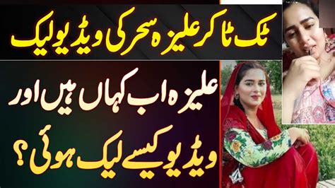 aliza sahar video leak|Another Aliza Sehar Video surfaces after Video Leak Scandal